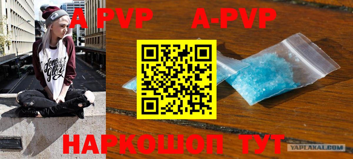 Лабинск  Alfa_PVP Соль  Вход с VPN  A PVP кристаллы  Alpha-PVP Crystall 