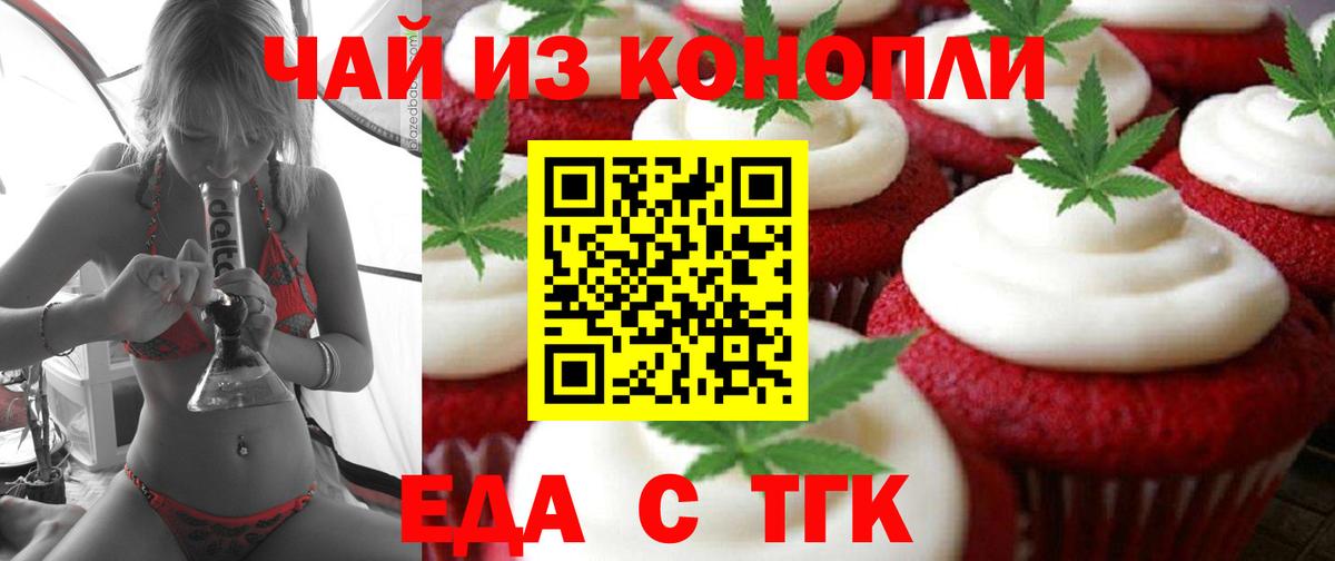 Лабинск  Canna-Cookies марихуана  Вход с VPN 