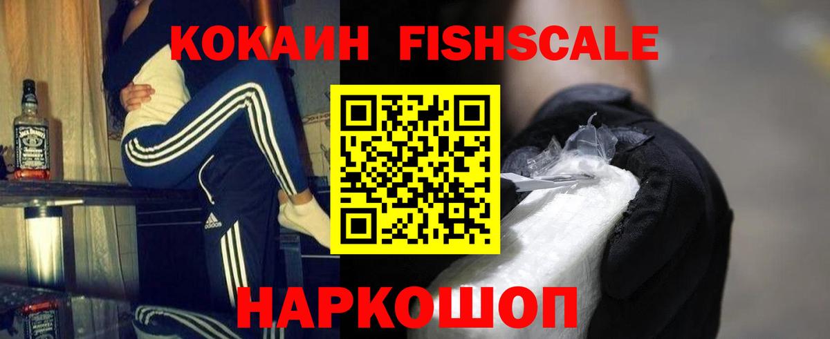 Кокаин Колумбийский  Вход с VPN  Лабинск 