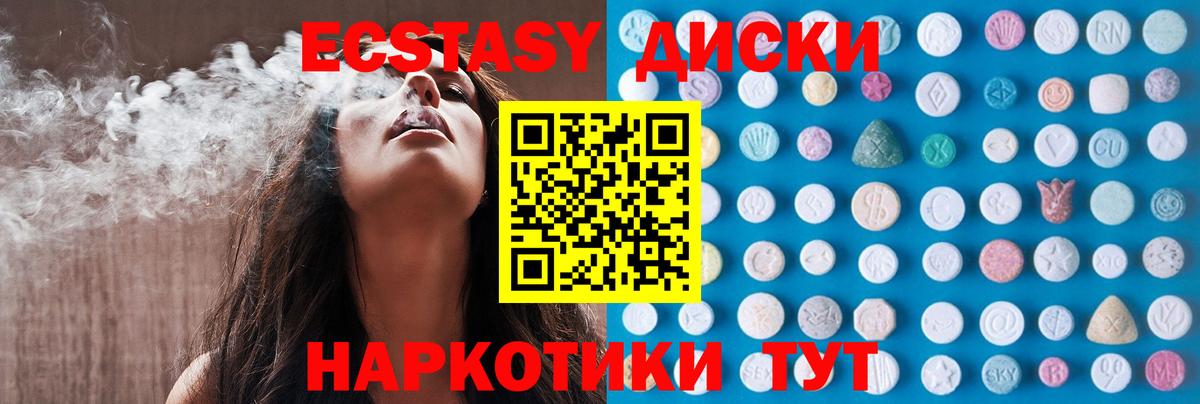 Лабинск  Ecstasy 300 mg  Вход с VPN  Экстази  Экстази VHQ 