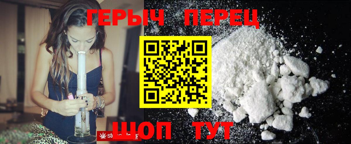Героин VHQ Лабинск