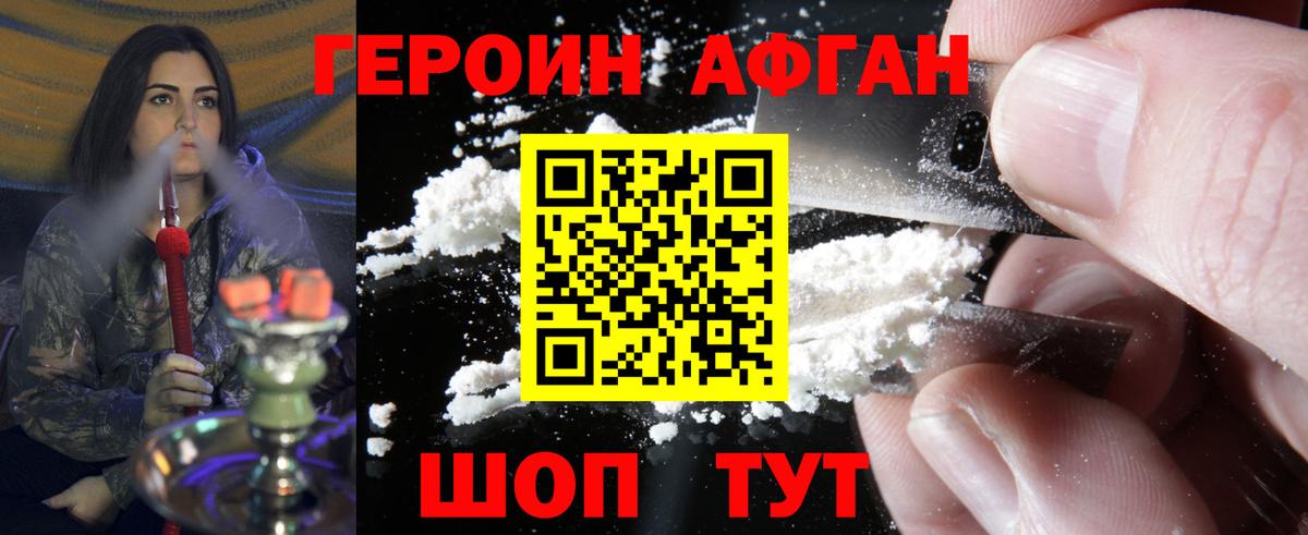 Лабинск  Героин  Вход с VPN  Героин гречка 