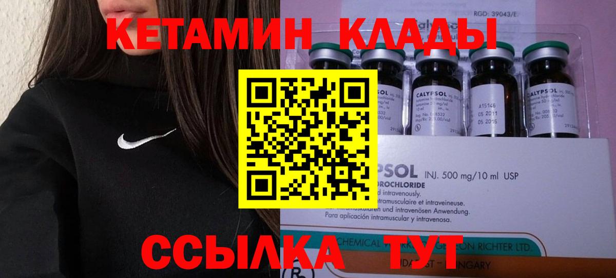 Кетамин VHQ  КЕТАМИН ketamine  Вход с VPN  это официальный сайт  Лабинск 