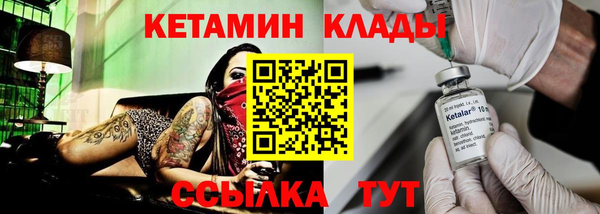 КЕТАМИН VHQ Лабинск