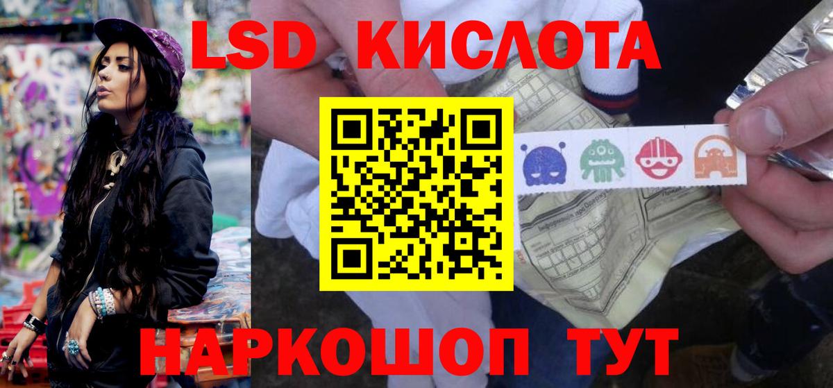 Лабинск  Лсд 25 экстази кислота  LSD-25 экстази ecstasy  LSD-25 экстази  Вход с VPN 