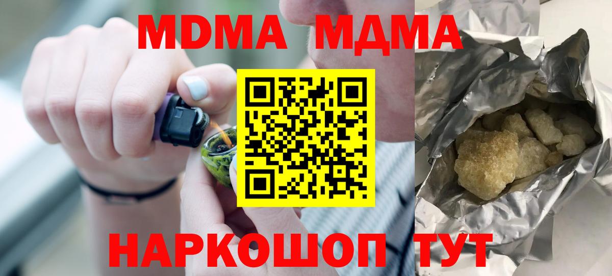 MDMA молли Лабинск