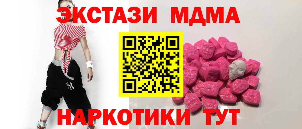 MDMA crystal  Вход с VPN  МДМА  Лабинск  МДМА Molly 