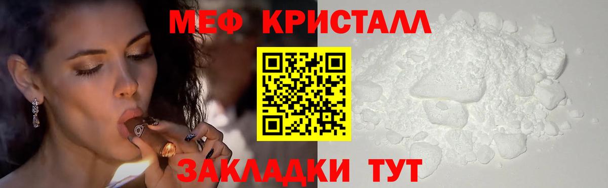 Мефедрон  Лабинск