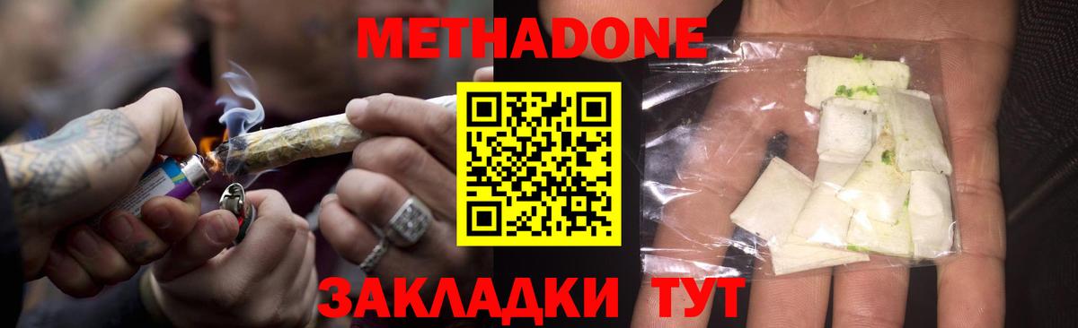 МЕТАДОН methadone  Вход с VPN  Лабинск  МЕТАДОН кристалл 