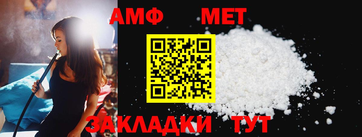 Метамфетамин  Вход с VPN  Лабинск  Первитин пудра 