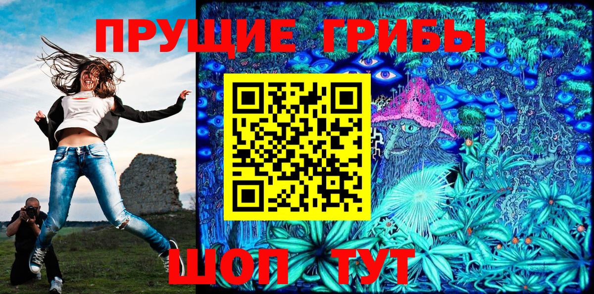 Псилоцибиновые грибы прущие грибы Лабинск